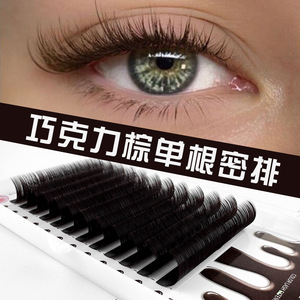 Extensiones de Pestañas Individuales Marrón Oscuro 0.05C 0.07D 8-15mm, Densas, Naturales, Suaves y Hechas a Mano - Product Image 1