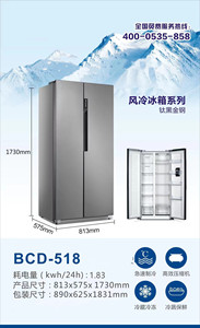 Réfrigérateur côte à côte 518L (18,3 pi³) à double porte, No Frost, refroidissement par air, grande capacité, contrôle intelligent - Product Image 4