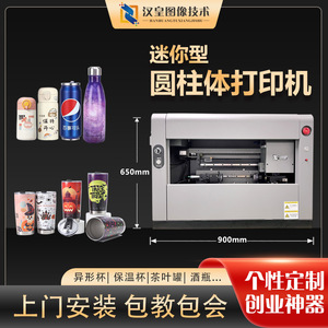 Han Emperor Mini Cylinder <b>Printer</b> Uv Ink 1200 Dpi Battery Powered For <b>Cups</b> Bottles And More - Product Image 5