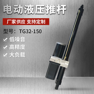 Tige de poussée hydraulique électrique TG32-150, actionneur linéaire à faible bruit, haute précision, charge lourde pour équipement de levage - Product Image 3