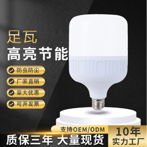 Led Energy Saving Light <b>Bulbs</b> E27 Ac 85-265V <b>White</b> Light Home Use High Power <b>Bulb</b> - Product Image 3