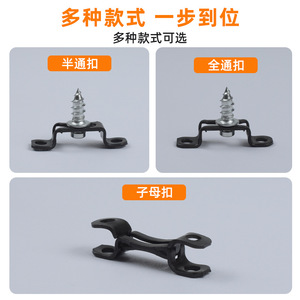 2 In 1 Connector <b>Black</b> Plastic Furniture <b>Cabinet</b> Snap Fastener Easy Installation Hardware Accessory - Product Image 1