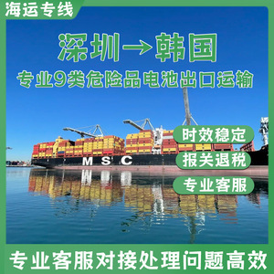 บริการขนส่งสินค้าทางทะเลแบบ FCL/LCL จากเซินเจิ้น อันดา ซุน ลิเธียม แบตเตอรี่ ไปยังท่าเรือปีองแทก แบบ Door-to-Door CIF Logistics - Product Image 4