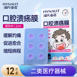 Haishi Hainuo promueve la curación de úlceras bucales, aftas, heridas en la lengua, ampollas y inflamación oral. - Product Image 3