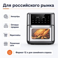 Horno Freidora de Aire 12L, Fabricante OEM ODM para Importadores, 14 en 1, con Asador, Deshidratador, Ventana de Visualización, Pantalla Táctil, CE RoHS