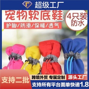 Fundas para zapatos para perros y gatos, impermeables, resistentes a las manchas, para uso en interiores, razas pequeñas, primavera, verano, cuatro estaciones, W3149 - Product Image 5