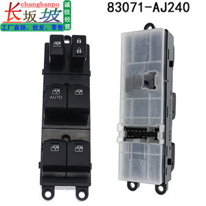 83071-AJ240 สวิตช์หน้าต่างรถยนต์สำหรับ 13-14 ซูบารุเอาท์แบ็คเลกาซีไฟฟ้า 12V ควบคุมอัตโนมัติ - Product Image 2