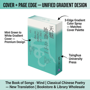 Libro Bilingüe de la Universidad de Tsinghua, Antología de Poesía de Viento, Tapa Blanda, Encuadernación Perfecta, Papel Especial para Biblioteca - Product Image 6