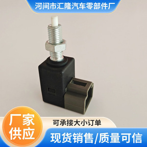 Interrupteur de feu stop 93810-3K000 pour Hyundai Elantra Kia Yue Dong, pièce de rechange en matériau ABS - Product Image 4