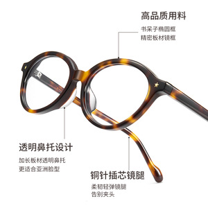 Montures de lunettes ovales Danyang YLC0813, verres en acrylique, monture complète, unisexe, tendance mode, design circulaire elliptique - Product Image 2