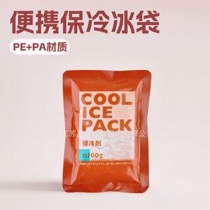 Paquete de hielo Yi Shun de 18.5x12.5cm para transporte en cadena de frío, refrigeración para conservación de alimentos, diseño de dibujos animados - Product Image 2