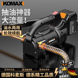 Bomba de Combustible de Iones de Litio KOMAX, Bomba de Reabastecimiento de Diésel y Queroseno Eléctrica Portátil con Batería de 6.0Ah - Product Image 2