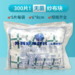 Compresses de gaze stériles 6x8cm, 5 pièces par sachet, pansement médical pour soins des plaies, fabriqué au Shandong - Product Image 1