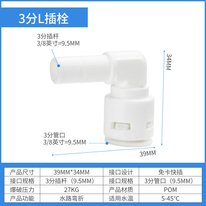 Prise en L à 3 points (4033)