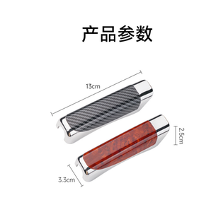 Автомобильный ручной тормоз с декоративным покрытием - Product Image 6