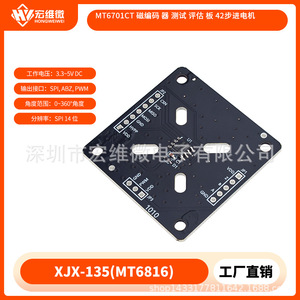 Carte de test d'encodeur magnétique Hongwei Micro MT6701CT 6.3V-50V compatible avec 42 moteurs pas à pas – Carte d'évaluation - Product Image 5