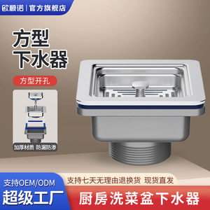 Stainless Steel Square Sink <b>Drain</b> Assembly 7.9cm X 5.7cm Lifting Type Overflow Prevention - Product Image 5