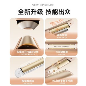 Curved Hair Straightener Tourmaline Ceramic Dual Use Curling Iron For Crown Volume Styling With Negative Ion - Product Image 5