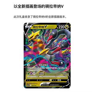 Y Y Pokemoned Giratina VSTAR Trading <b>Card</b> Game Collector Set Educational Paper <b>Table</b> Game for Gifts Wholesale Supply - Product Image 4