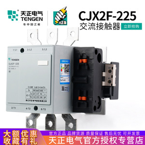 Contacteur AC Tengen Cjx2f-225A 225A 380V pour usage industriel - Product Image 5