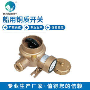 CZKH101 <b>Marine</b> Copper Socket with Switch Bulk Discount Available Essential <b>Marine</b> Electrical <b>Hardware</b> - Product Image 3