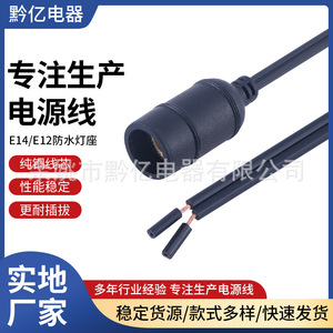Base de Lámpara E12 E14, Portalámparas de Plástico con Rosca, Apertura de 15 mm, Entrada de 10A 250V, Conveniente para Iluminación Interior - Product Image 5