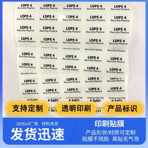 Ldpe 4 <b>Plastic</b> Recycling Labels Rectangular Self Adhesive Label Digital <b>Printing</b> Strong Stickiness Pe Material - Product Image 3