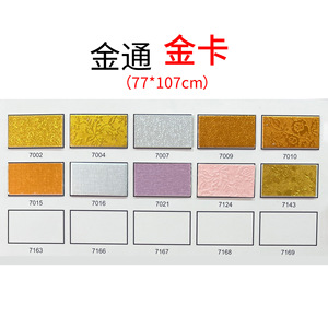 Supports en carton doré 77x107cm pour cadre photo, point de croix, disponibles en 5 couleurs - Product Image 1