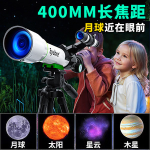 Eyebre Astronomical Telescope 50Mm High Definition For Children Observation - Product Image 5