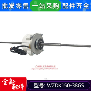 WZDK150-38GS มอเตอร์ไร้แปรงถ่าน DC 36V สำหรับเครื่องปรับอากาศ ของใหม่ - Product Image 5