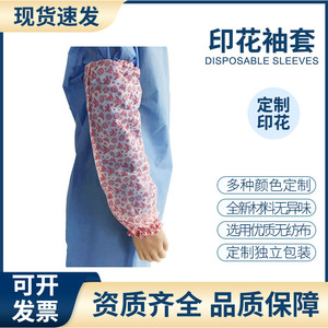 Fundas Protectoras Desechables Impresas de Tela No Tejida 22x40cm Para Uso en Cocina y Hospital, Ligeras, Impermeables, Antipolvo y Antiaceite - Product Image 4