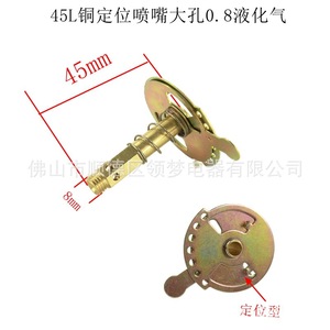 Boquilla para Estufa de Gas Linghui, Tamaño Estándar, Válvula de Gas Duradera para Conversión de Estufas Domésticas - Product Image 3