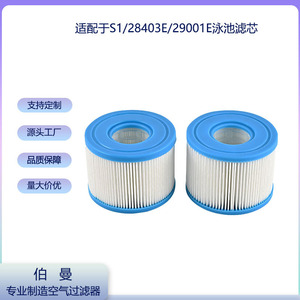 Cartouche filtrante Berman Filter S1 29001E pour piscines gonflables - Product Image 5