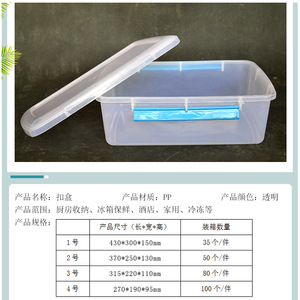 Manufacturer sells transparent rectangular plastic food storage <b>containers</b> for restaurants, homes, and hotels. Wholesale - Product Image 1