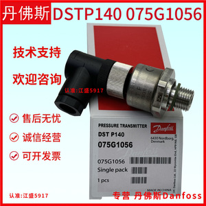 เครื่องส่งสัญญาณความดัน Danfoss รุ่น DSTP140 075G1054 แบบเกจ IP54 สำหรับใช้กับตู้เย็นอัจฉริยะ - Product Image 3