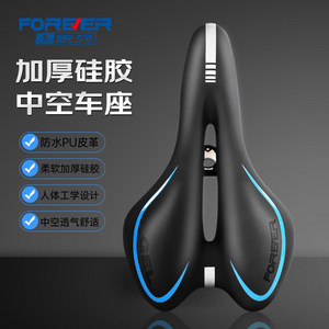 Selle de vélo Forever en silicone, design creux, confortable pour la conduite sur route et VTT - Product Image 1