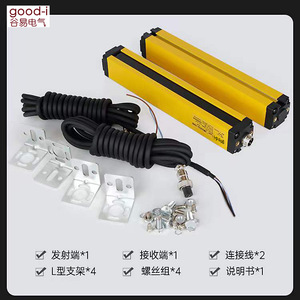 Through-Beam Infrared Safety <b>Light</b> <b>Curtain</b> Sensor Photoelectric Protector for Punch Press and Hand Guard - Product Image 3