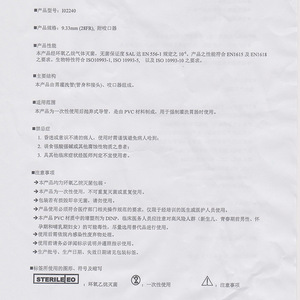 Tubo de irrigación gástrica Taiwan Pacific de 9,33 mm (28FR), con bloqueador de mordida I02240 - Product Image 3