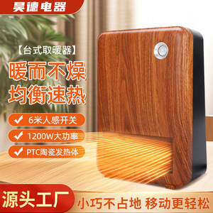 Walnut Wood Desktop Heater 322x227mm PTC Heating Indoor Mini <b>Fan</b> Heater With Overheat Protection - Product Image 2