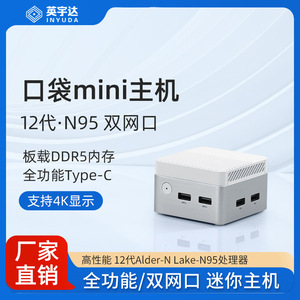 Inyuda N95 <b>Mini</b> <b>Pc</b> 72x72x44.5mm Intel N95 Processor Dual Network Ports Compact Portable For Home Office Use - Product Image 3