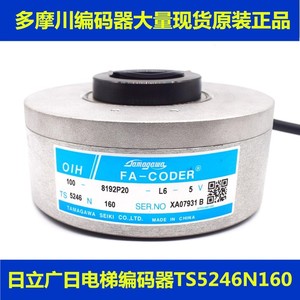 Encodeur Tamagawa Fa-Coder Oih100-8192P20-L6-5V pour pièces d'ascenseur, design industriel métallique - Product Image 4