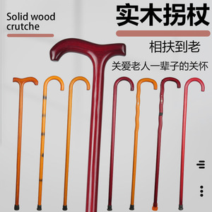 Canne de marche Bailong en bois massif, légère, antidérapante, bâton de soutien pour personnes âgées, bâton de randonnée unisexe, 365g, modèle Diamond Wood - Product Image 3