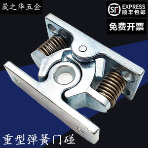 Cerradura de Puerta Shengzhihua, Tope de Puerta Metálico Resistente con Resorte de Aleación de Zinc XK818 - Product Image 2
