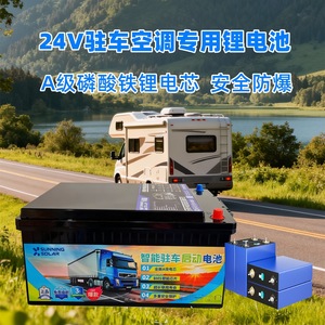 แบตเตอรี่ลิเธียมไอรอนฟอสเฟต Sunning Solar 24V 314Ah สำหรับสตาร์ทรถบรรทุกและเครื่องปรับอากาศขณะจอด - Product Image 3