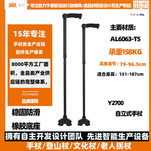 Bâton de marche en alliage d'aluminium Asie-Japon, réglable en hauteur, antidérapant, aide à la rééducation - Product Image 4
