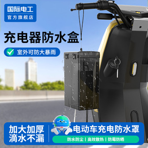 International Electrotechnical Commission <b>Electric</b> Vehicle Charger Rainproof <b>Box</b> PC Material IP55 Splash Protection Outdoor Use - Product Image 5