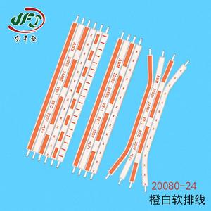 20080#24 Orange White Flexible Flat Cable FFC For LED Display Screen Connection 24AWG 300V 80C UL Certified - Product Image 2