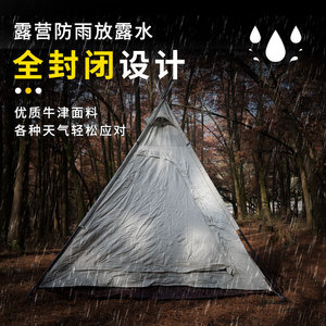 Carpa Piramidal India para Exteriores 2.2x2.2x2m de Tela Oxford Impermeable y Resistente a los Rayos UV para 2-6 Personas - Product Image 5