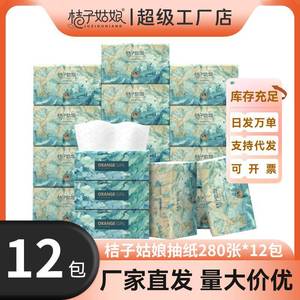 Orange Girl Facial Tissue 280 Sheets Per Carton Thickened Embossed <b>Kitchen</b> <b>Paper</b> For Household Use - Product Image 5