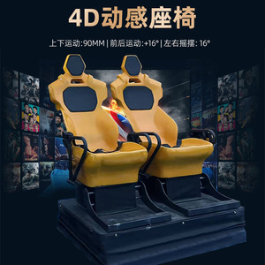 เก้าอี้ชมภาพยนตร์แบบโดมขนาดใหญ่ Hy-Dome 4D Motion Seat พร้อมระบบ VR ให้ความรู้สึกเสมือนจริง เหมาะสำหรับสวนสนุก - Product Image 5